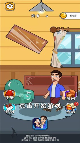 帮他找老婆 v1.0.1