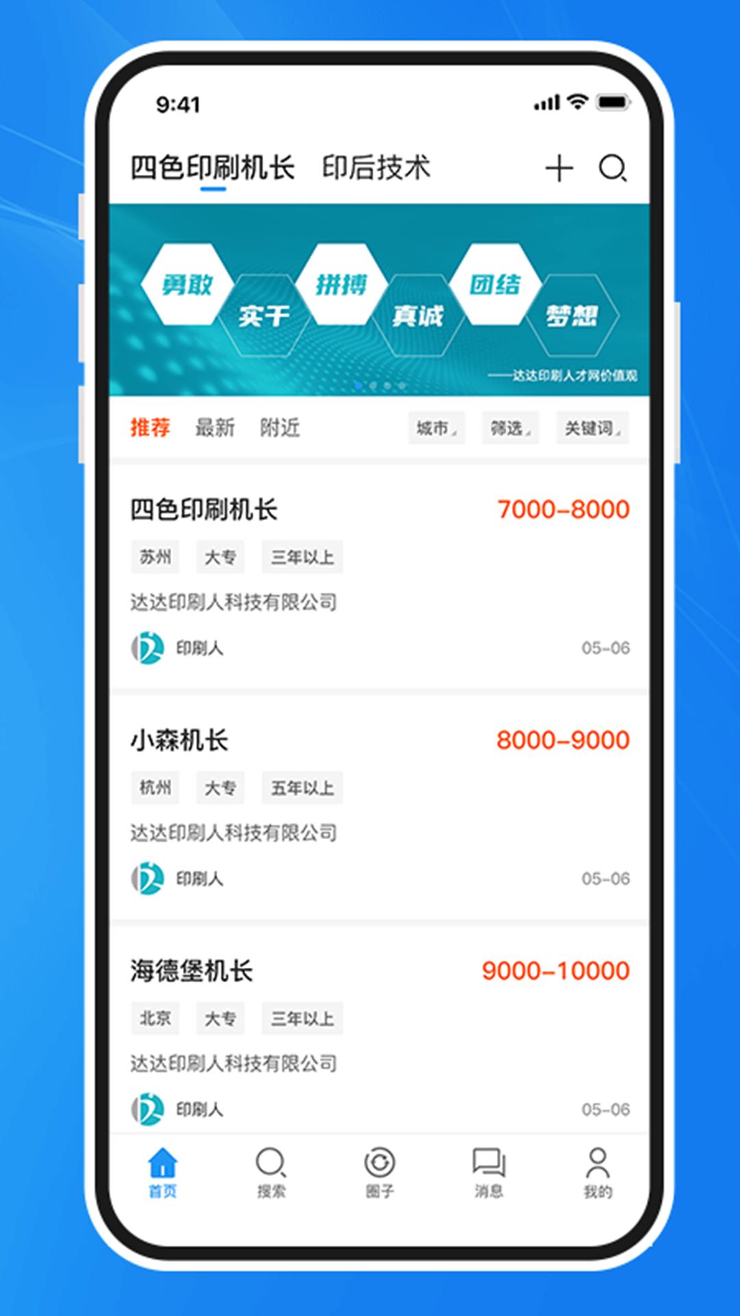 达达印刷人 v3.0.5