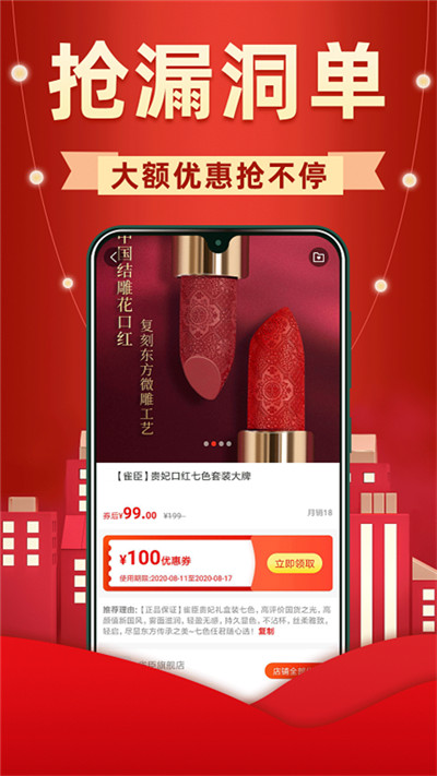 外卖省钱联盟 v1.0.76
