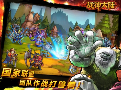 战神大陆HD v4.0.5