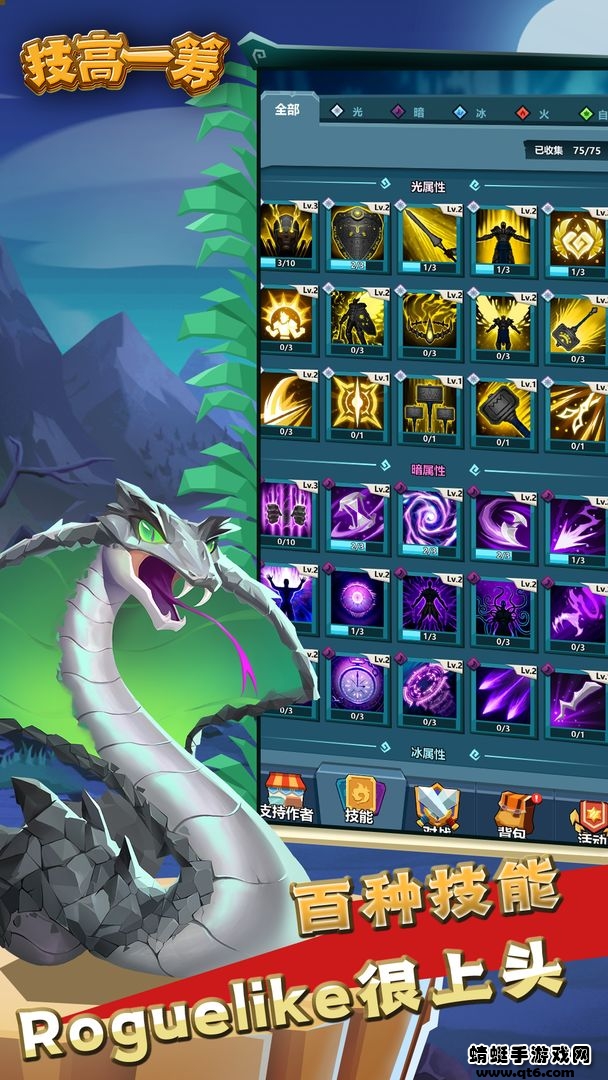 技高一筹破解版免广告 v1.0.6