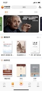 中油阅读