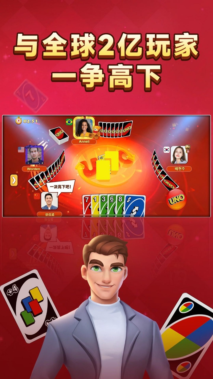 一起优诺 v1.12.3600