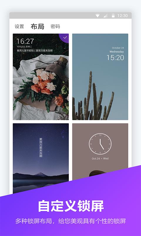 锁屏密码器  v1.5.6