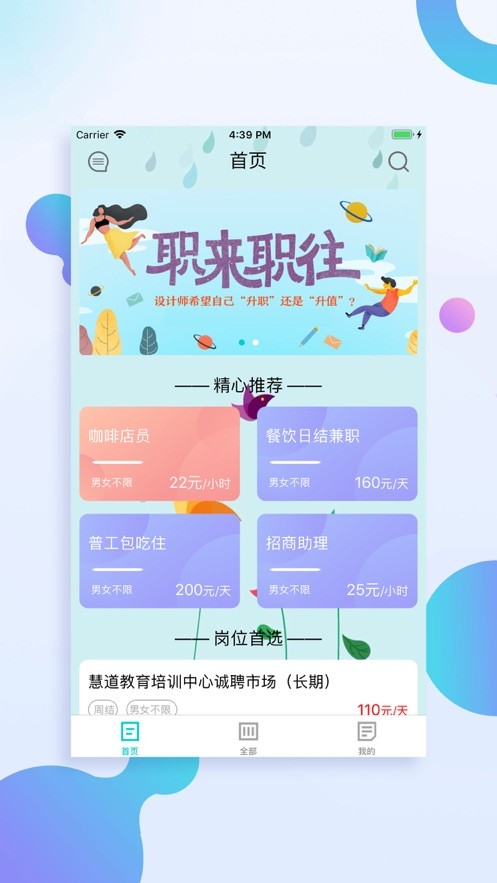 好赚兼职 2019-12-24 08:54