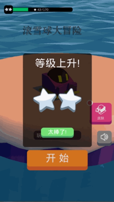 滚雪球大冒险 v1.0 安卓版