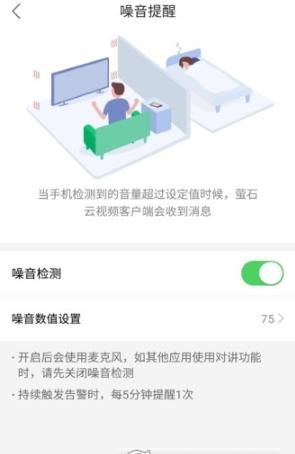 萤石云看护 v1.0.4