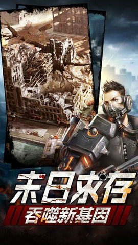 黎明之战无尽手游官方版图片2