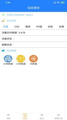 美好环境管理 v1.0.0