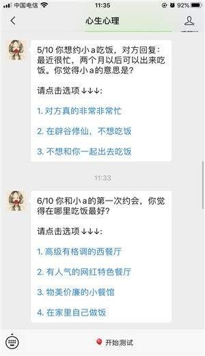 七夕脱单考试 2020-08-25 08:30