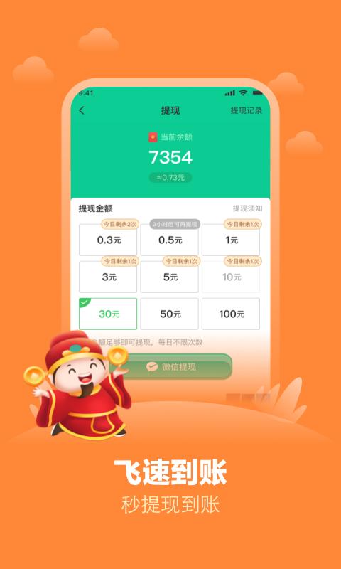 安心红包群app官方最新版图片1