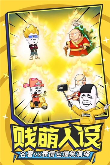 贱萌大作战手游 2019-12-12 11:32