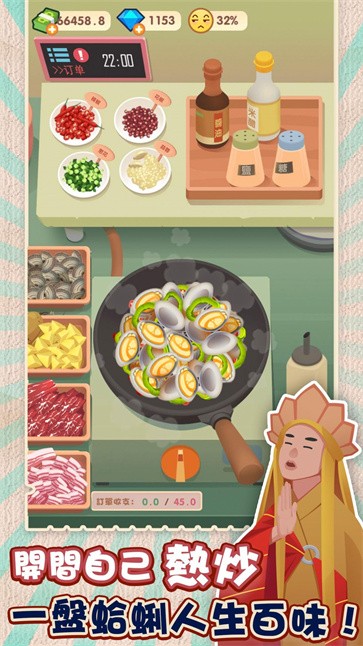 欧吉桑热炒店  v2.22.5