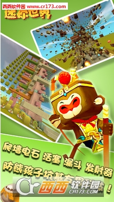 迷你世界0.9.2截图1