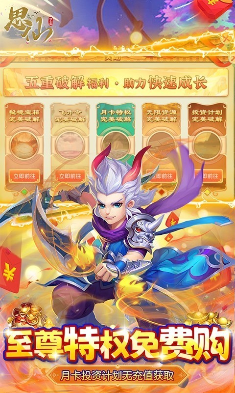思仙最新版