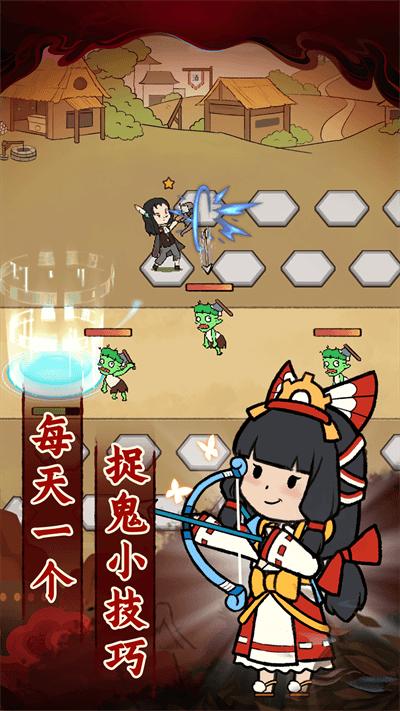 爱你捉鬼的模样红包版  v1.0.1