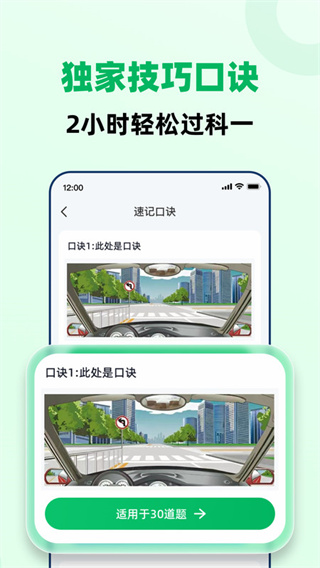 驾照一点极速通  v1.0.0