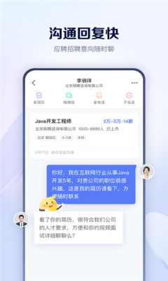 肥牛招聘  v3.2.3