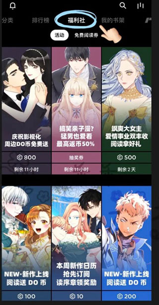 podo漫画官方正版