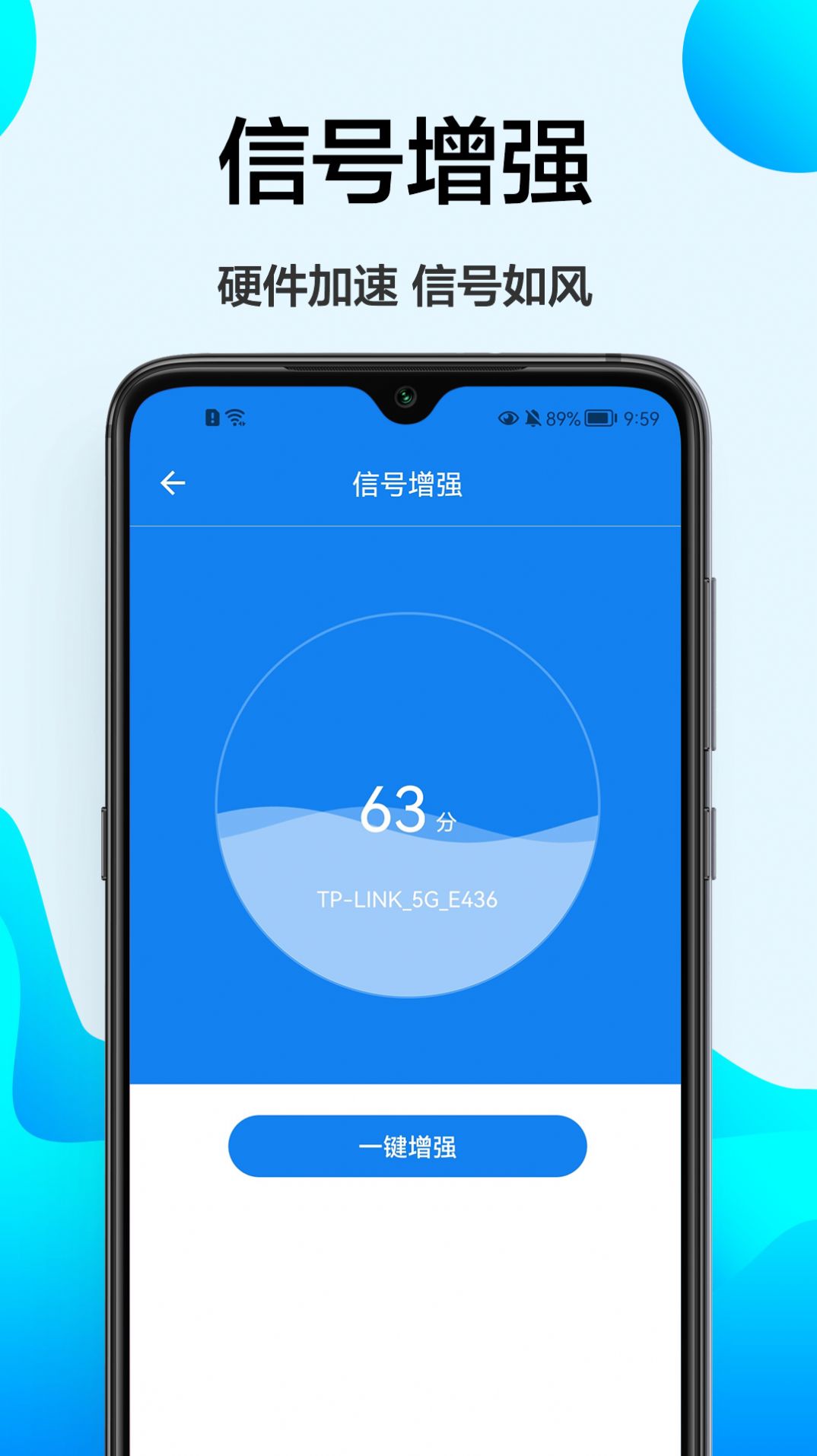 幻影检速WiFi测速 v1.0.0