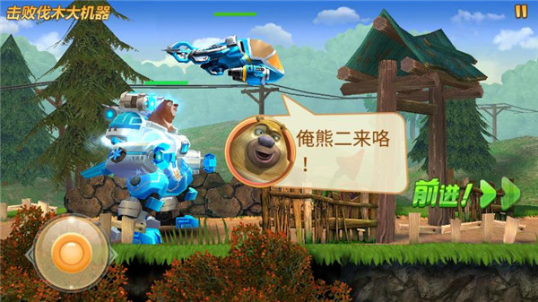 熊出没之机甲熊大最新破解版 v1.7.5