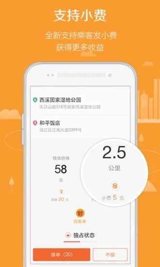 滴滴代驾司机  v6.4.8