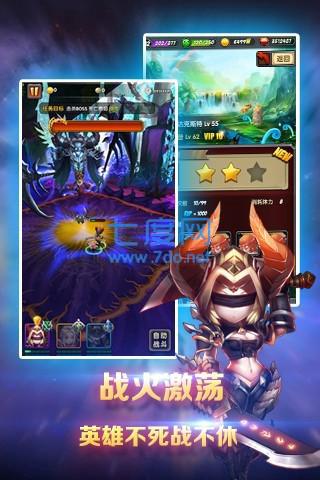 暴风英雄3d