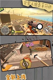 火柴人狙击手行动 2024-06-25 15:08