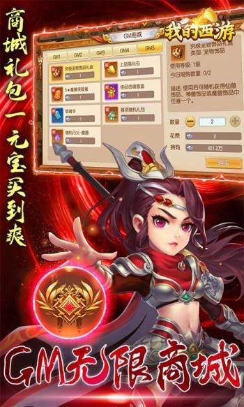 我的西游口袋版 2023-05-23 16:20