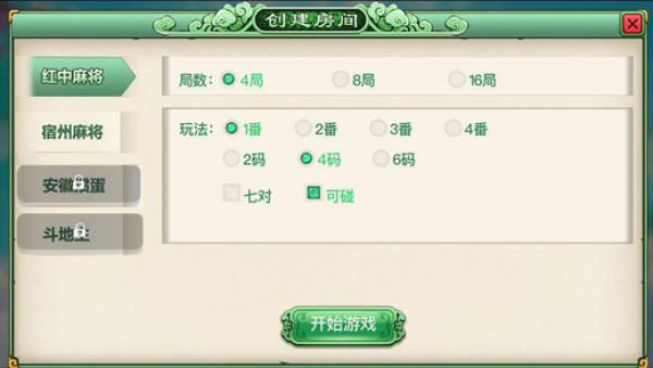 聚乐安徽麻将 v2.1.3