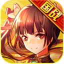 三国机密