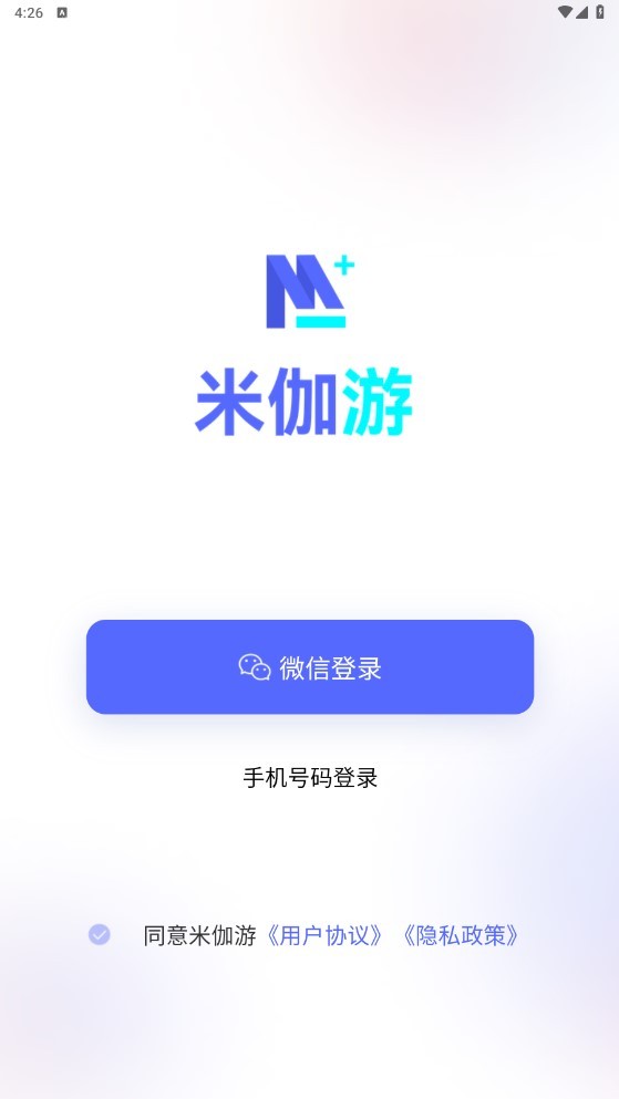 米伽游截图1