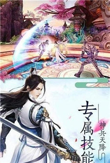 一剑斩仙之仙凡有别