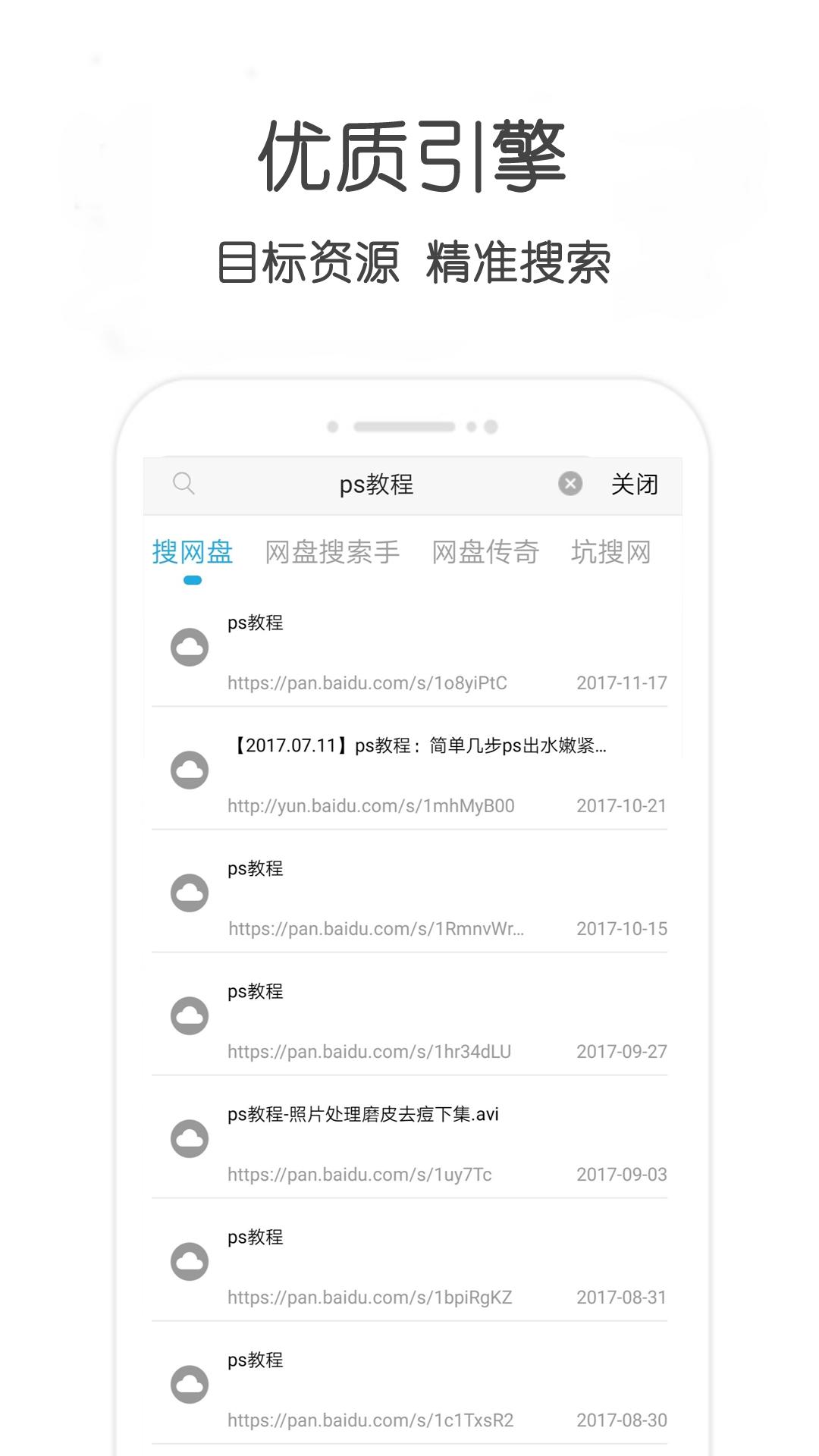 万种bt磁力 v30.28