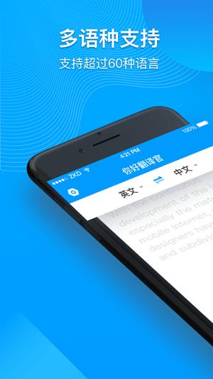 你好翻译官 版本:v1.0.1