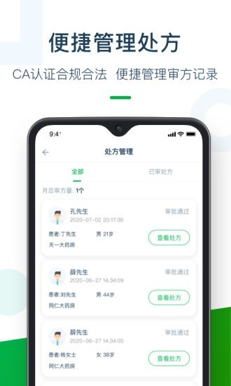 荷叶药师  v3.0.0
