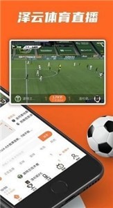 泽云体育  v1.0.0