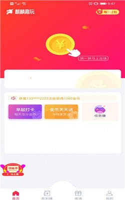 麒麟趣玩截图2