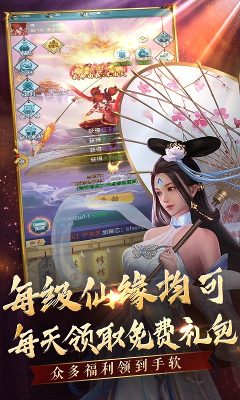 天命传说之逆仙手游官方最新版  v4.0.2