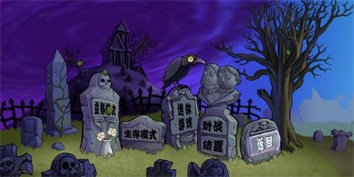 植物大战僵尸不给植物版  v1.1.1