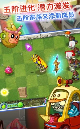 植物僵尸惹不起 2024-06-25 15:08