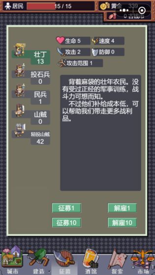 城邦发展史无限金币版 v0.8.8