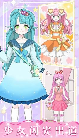 暖暖少女养成游戏 v1.0