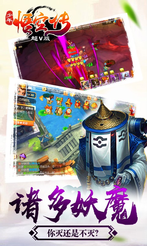 少年悟空传 v1.7.7