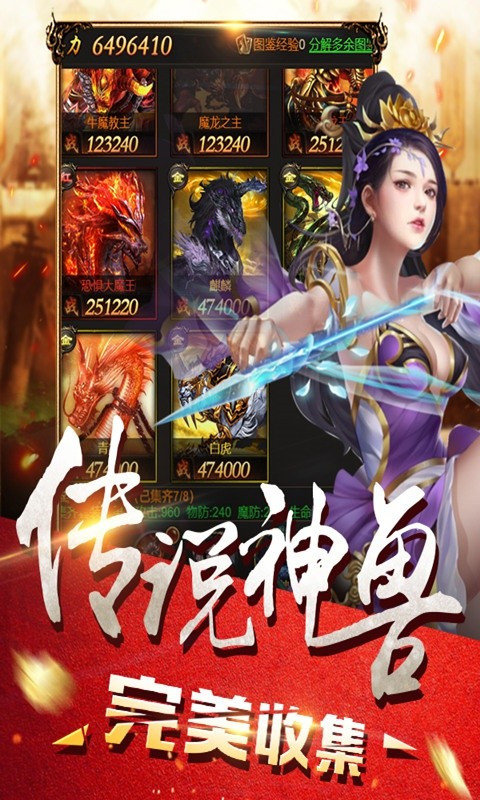 蓝月传奇手游高爆版