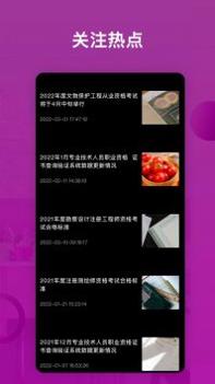 免费证件照帮 v3.0.5