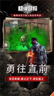 超级冒险2020最新版 2020-08-26 10:29