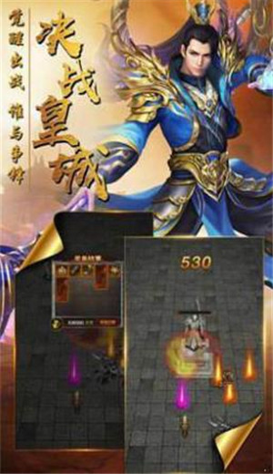 热火传奇手游