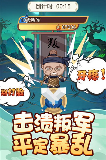 皇上不要慌解锁版免广告 v3.4.3