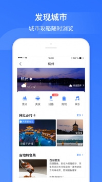 掌上高铁ios版 v3.1.5